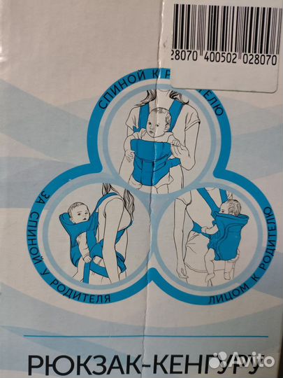 Рюкзак переноска кенгуру