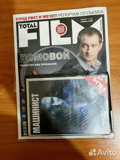 Журнал Total Film