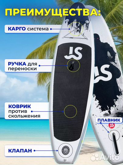 Сапборд, sup-доска, сап JS Ninja (Ниндзя)