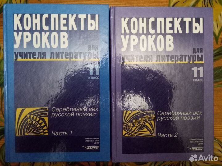 Пособия учителей Литературы,Русск. яз.,Дош.педаг