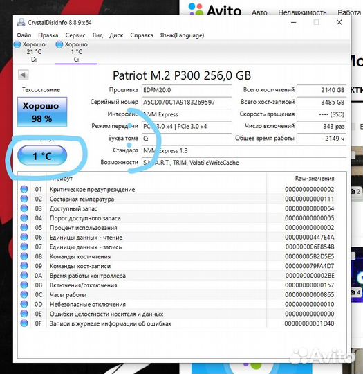 Радиатор для M.2 SSD (m2)