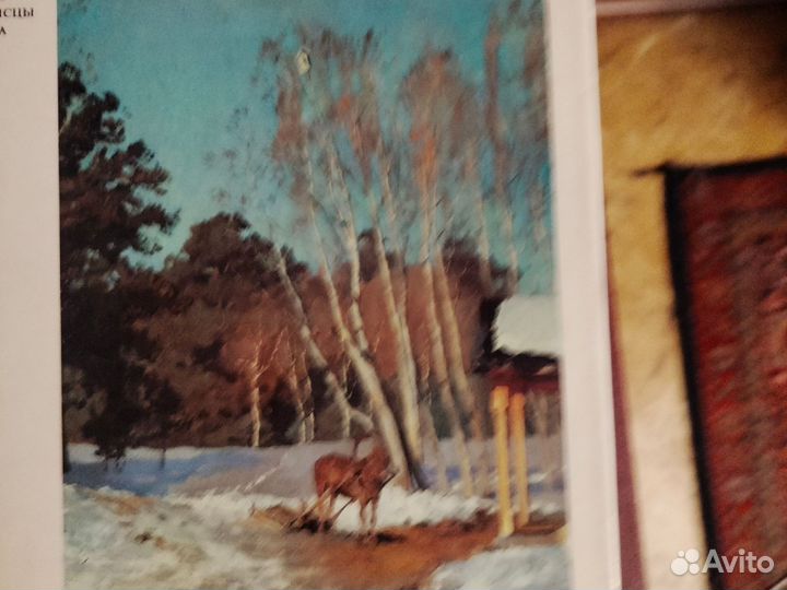 Альбом Русские живописцы XIX века И. Левитан