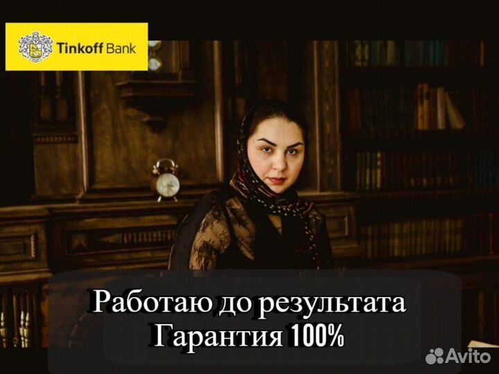 Ворожея Расклад Приворот Гадание Любовная Магия