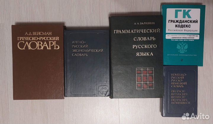 Учебники СССР