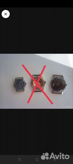 Часы наручные СССР