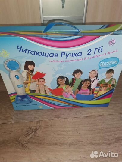 Читающая ручка