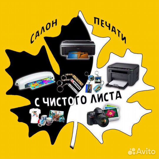 Печать, цветная печать