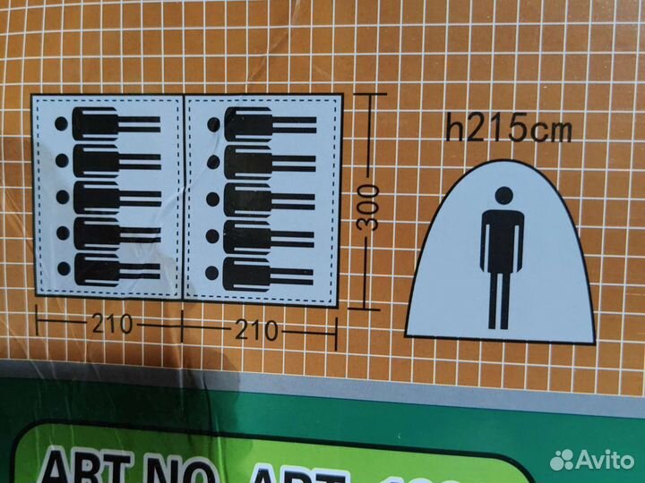 Палатка420на (210*210)на300на215 1920