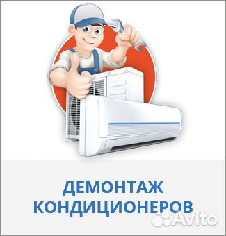 Монтаж кондиционеров сплит-систем