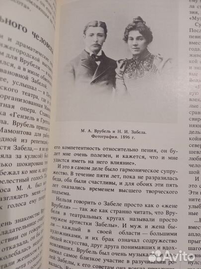 Михаил Врубель