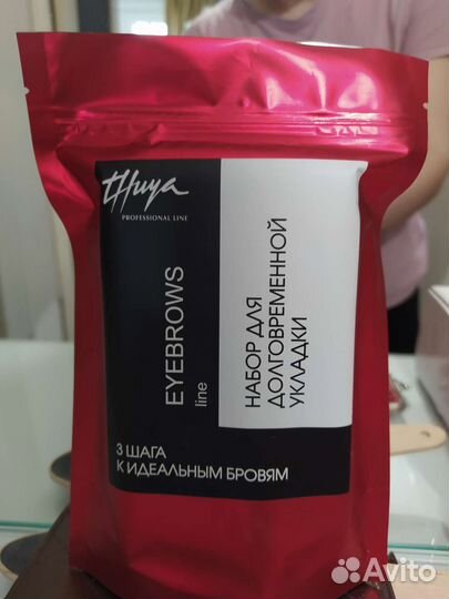 Набор для ламинирования бровей Thuya