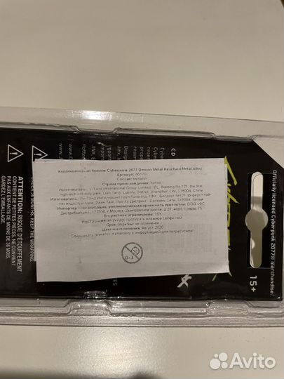 Брелок Cyberpunk 2077