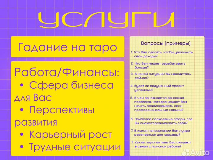 Гадание на таро, обучение