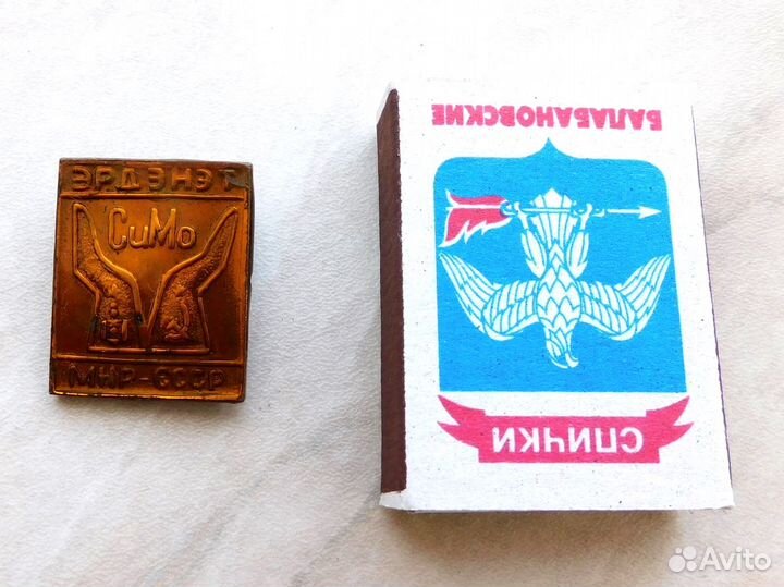 Значок Эрдэнэт Монголия мнр