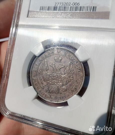 Полтина 1851 год