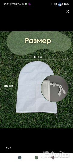 Чехлы для растений, укрывной материал, спанбонд