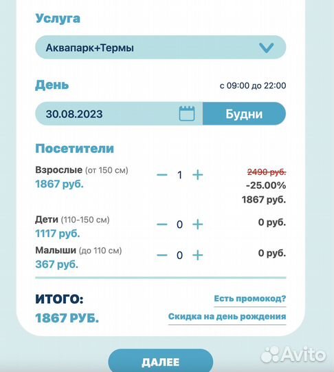 Промокод Мореон скидка