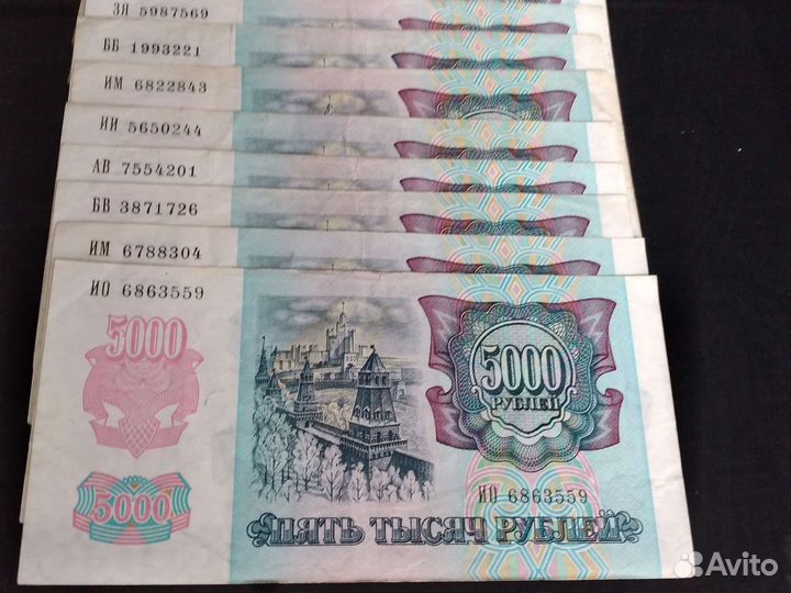 Купюра 5000 1992г