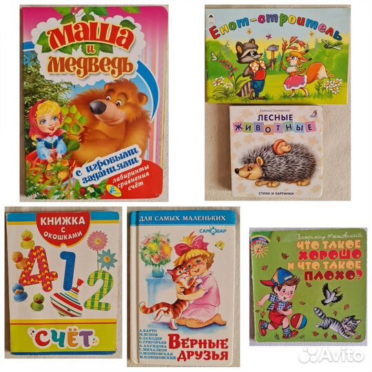 Книги для детей