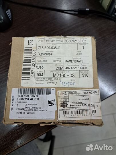 Гидроопора Audi q7 07-15