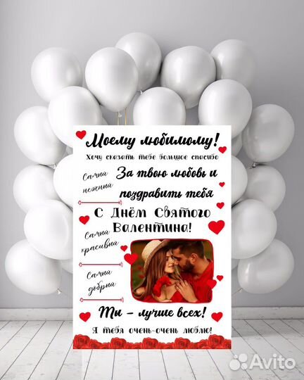Постеры ко дню влюбленных