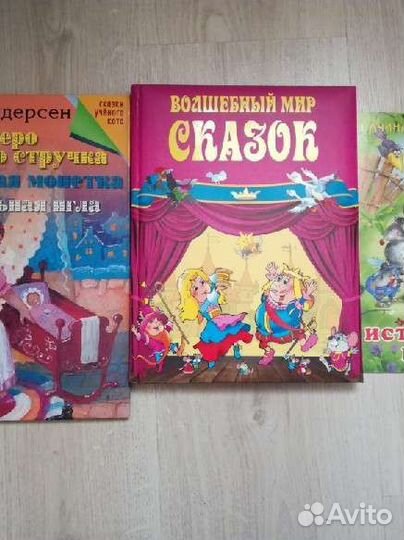 Детские книги, сказки, басни, стихи