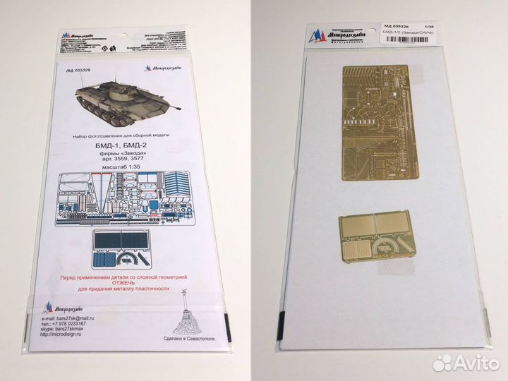 3577 Сборная модель бмд-2, 1/35, Звезда