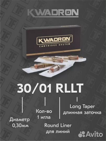 Картриджи Kwadron