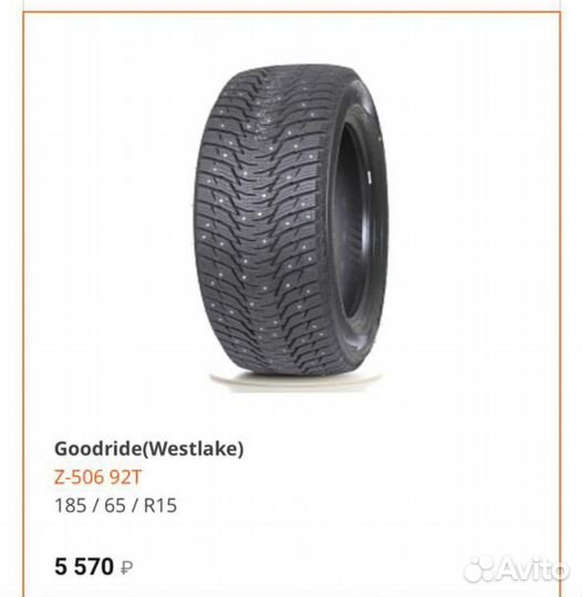 Westlake IceMaster Spike Z-506 185/65 R15 92