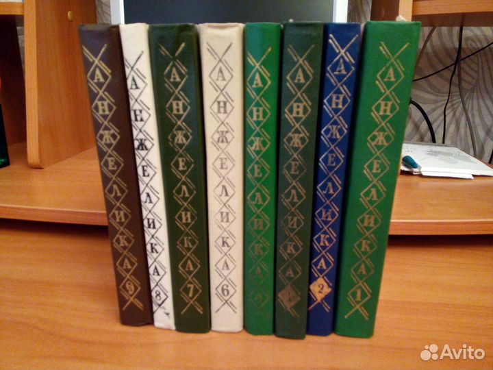 Анжелика все книги