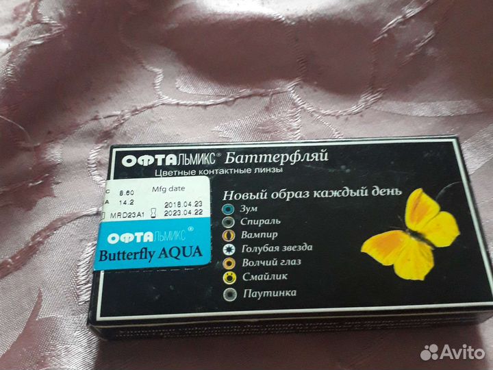 Цветные контактные линзы