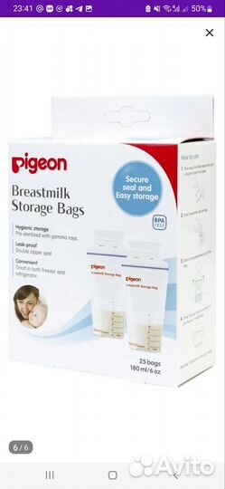 Пакеты для хранения грудного молока