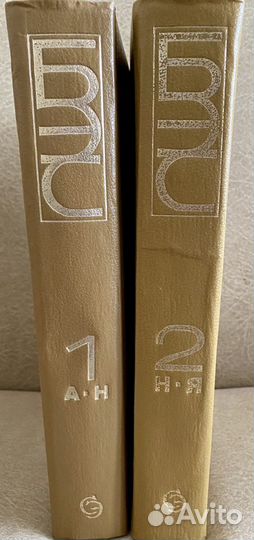 Большая советская энциклопедия 1951 г