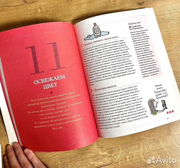 Книга «Секреты французских лентяек»