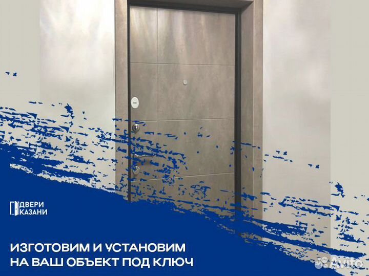 Входная дверь