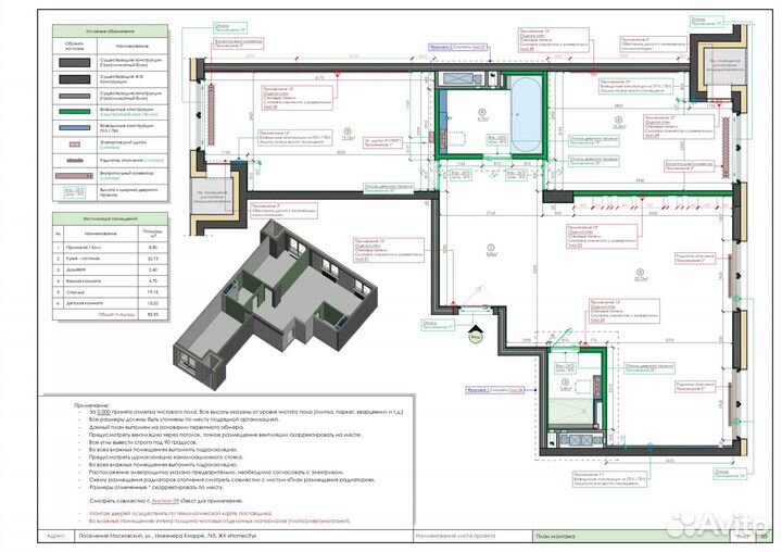 Чертежи - рабочая документация для дизайн проекта