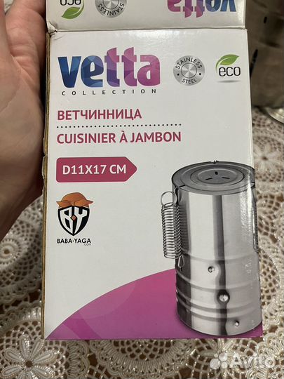 Ветчинница