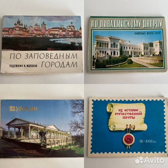 Наборы открыток 70-80е гг