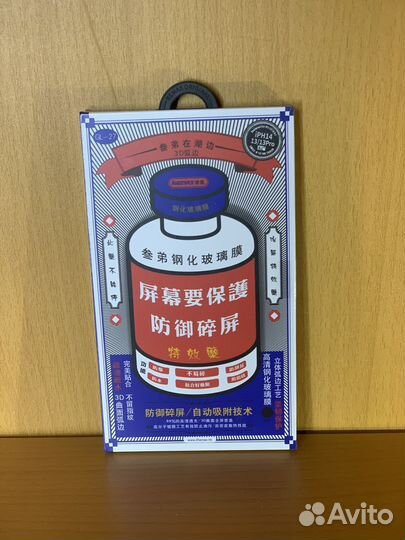 Защитные стекла iPhone