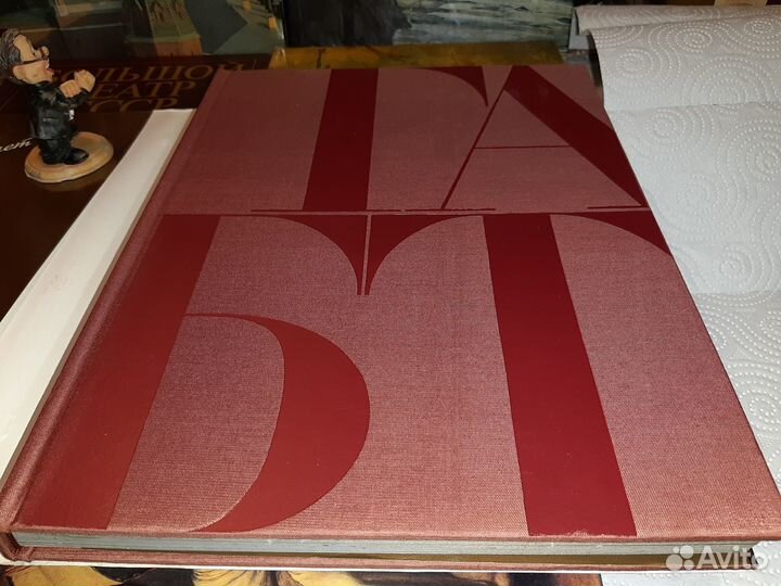 Большой театр СССР. История. Опера. Балет. 1986