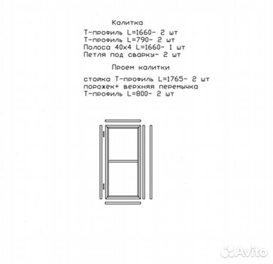 Откатные ворота 4х2 +калитка встроенная Т-профиль