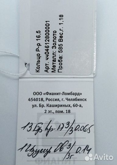 Кольцо с природным камнем Золото