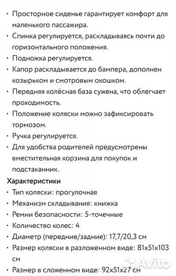 Прогулочная коляска babyton e50