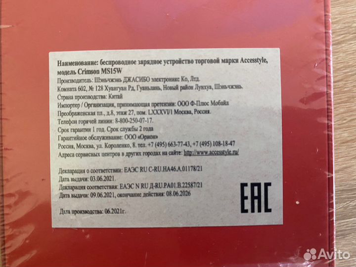 Беспроводная зарядка в авто