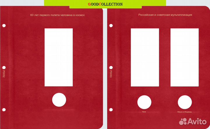 Альбом для юбилейных монет РФ Том III (2019-2023гг