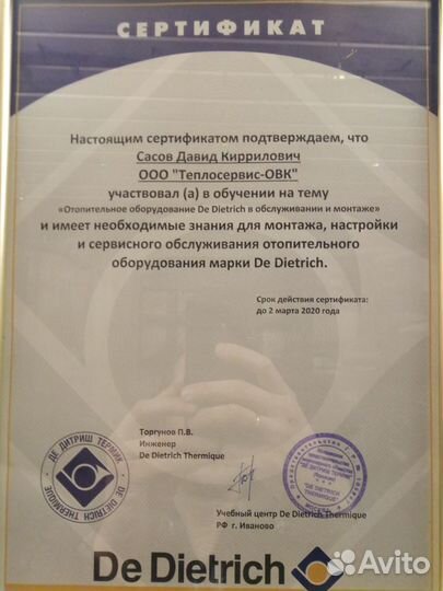 Установка газовых котлов