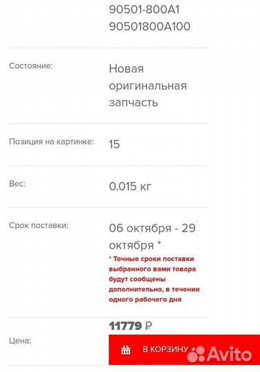 Нов оригинальная пружина амортизатора Yamaha Vk540