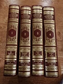 Энциклопедический словарь