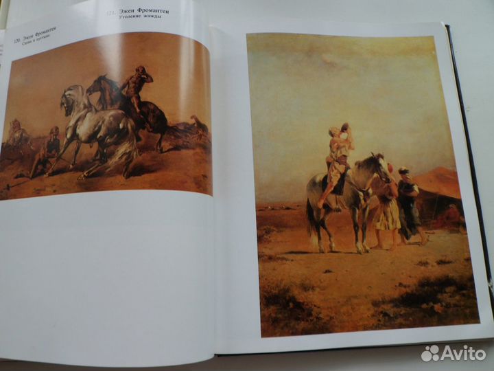 Французская живопись хiх века в собрании Эрмитажа