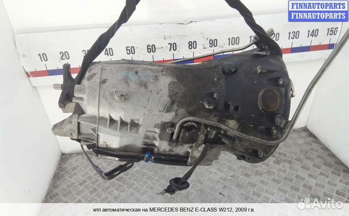 АКПП (автомат) Mercedes-Benz E (W212), 2009 2.2 Дизель